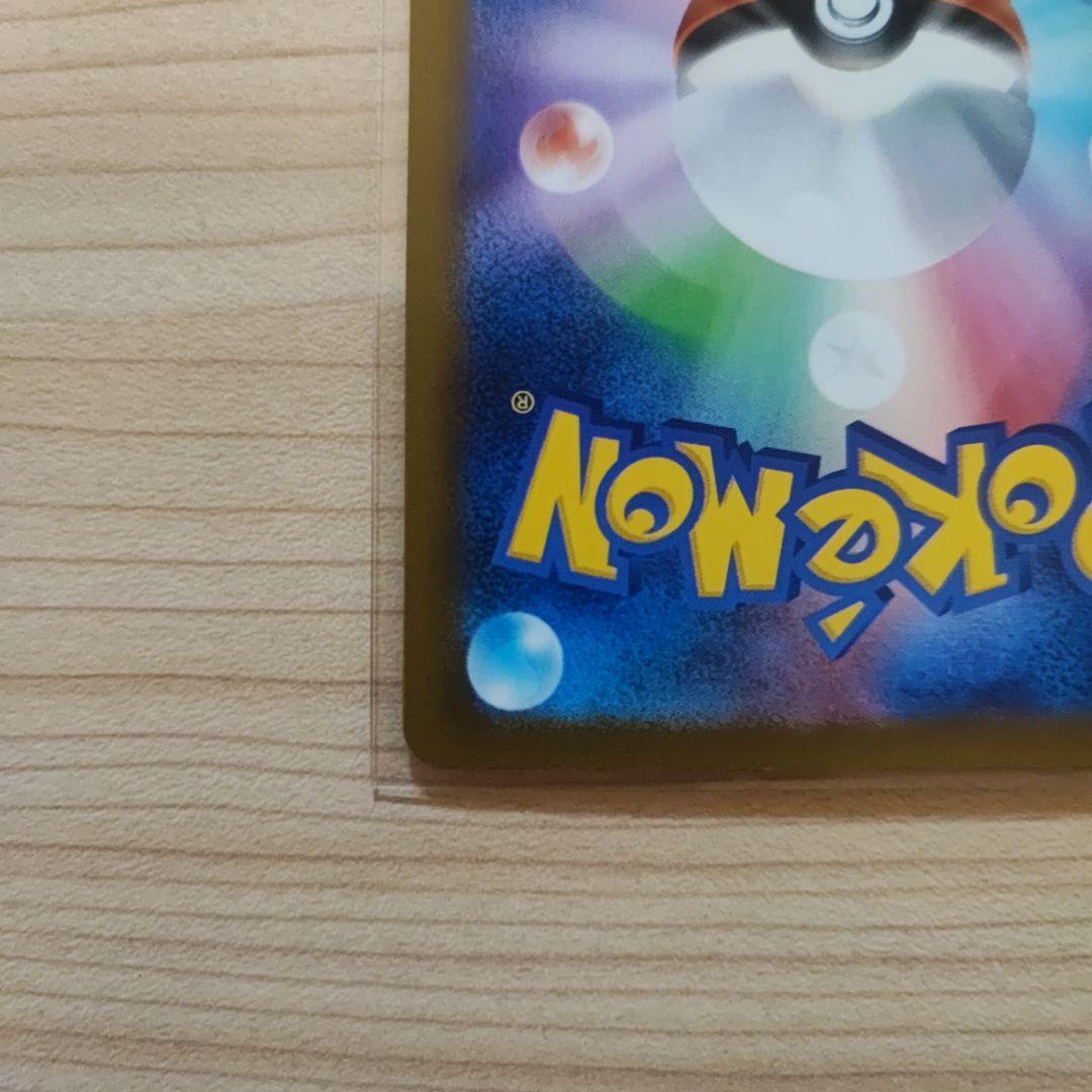 メガドリームex カナリィ sar