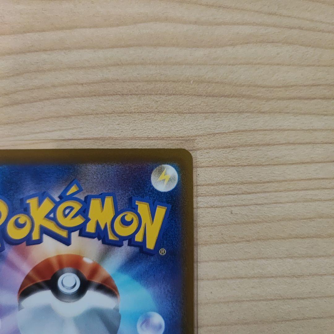 メガドリームex カナリィ sar