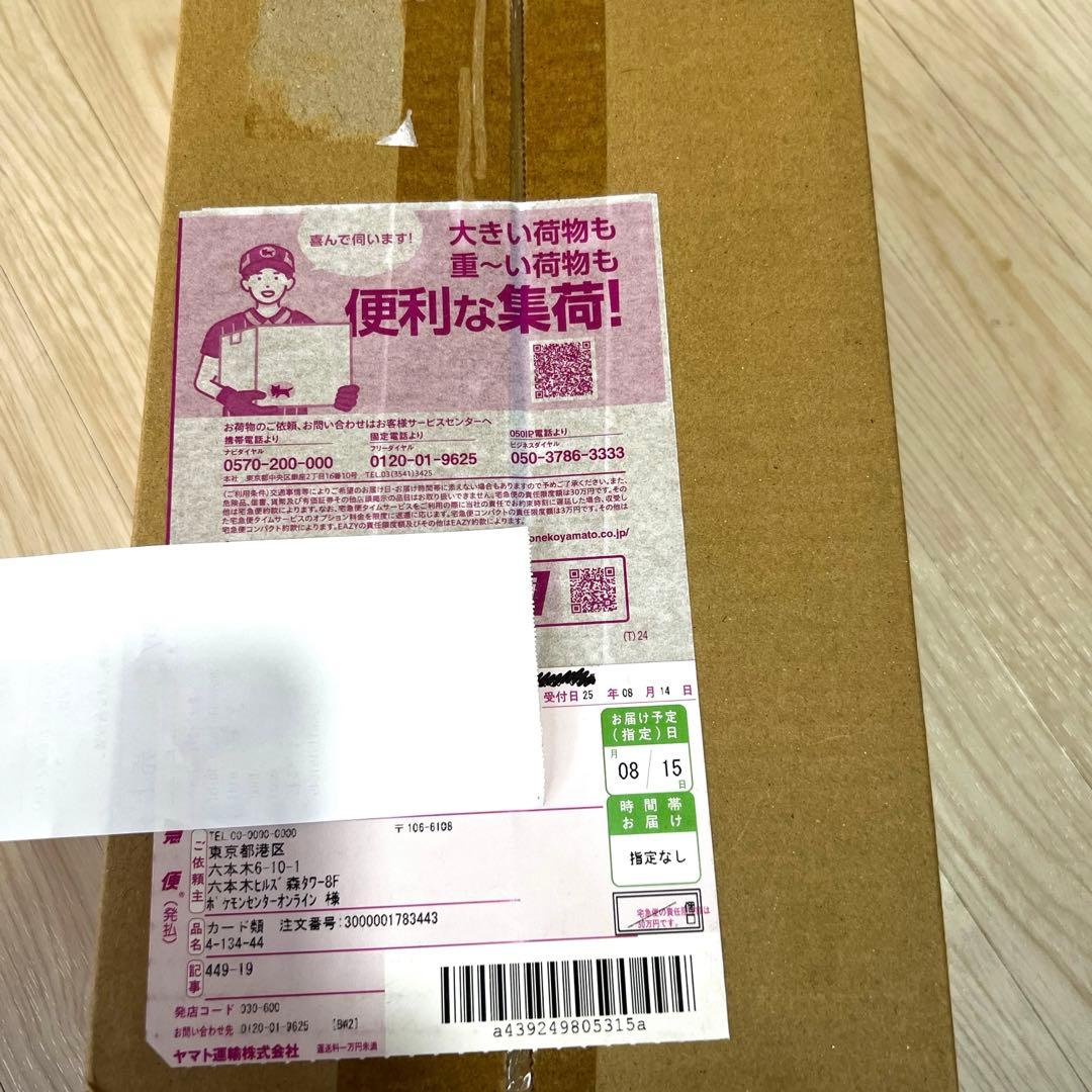 ポケカ　ポケモンセンタートウホク スペシャルBOX