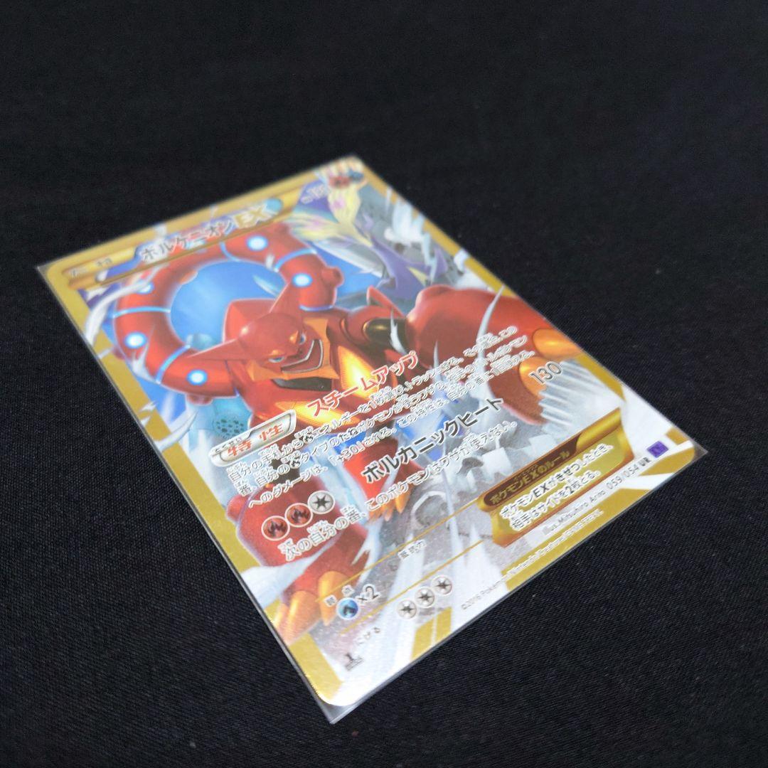 ボルケニオンEX UR 059/054 XY11