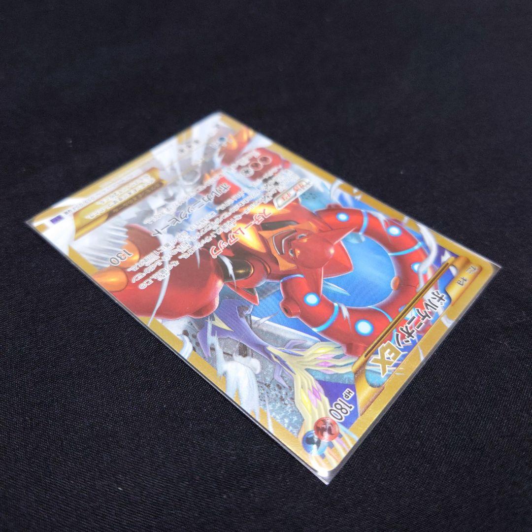 ボルケニオンEX UR 059/054 XY11