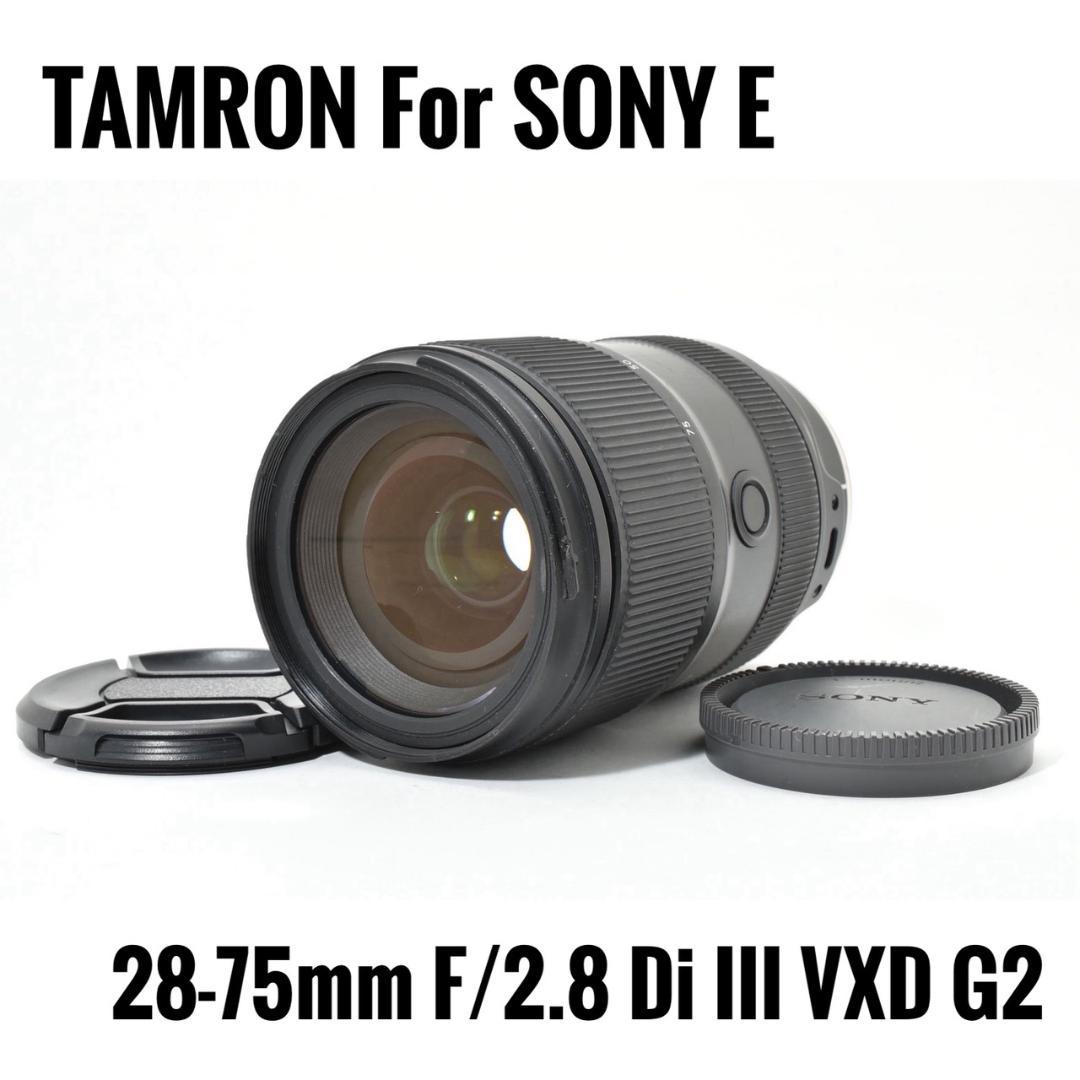 TAMRON 28-75mm F/2.8 Di III VXD G2 ソニーE