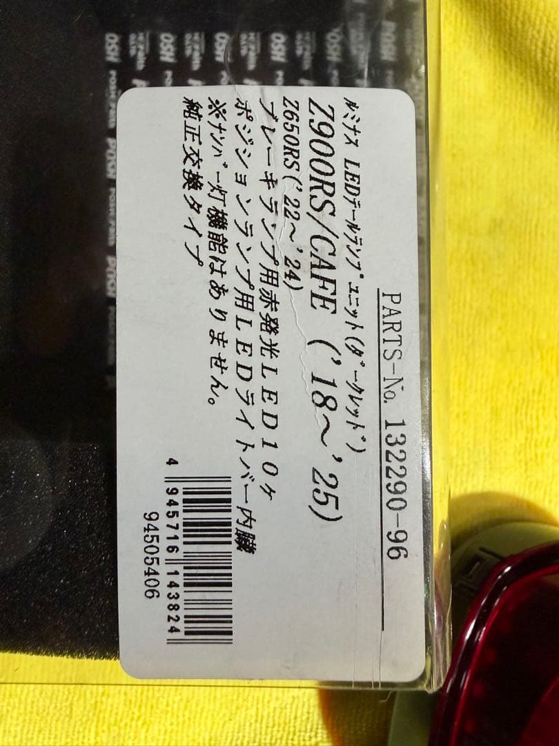 ブレーキランプ