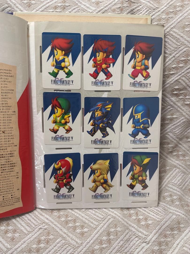 p*o様 FF5 カード ホロカード バッツ ファリス トレカ 251枚