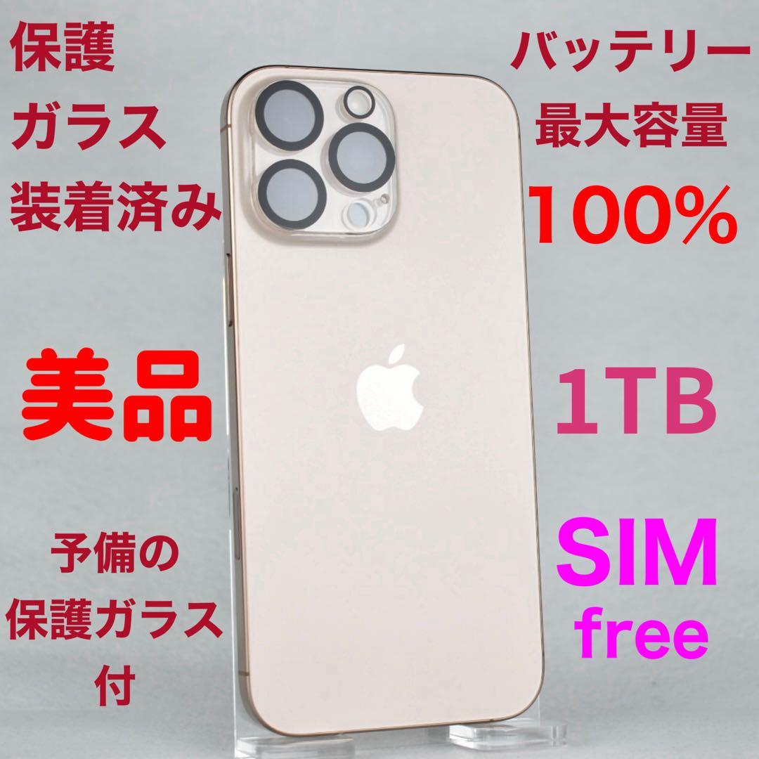 【保護ガラス装着済み】iPhone 16 Pro Max 1TB SIMフリー