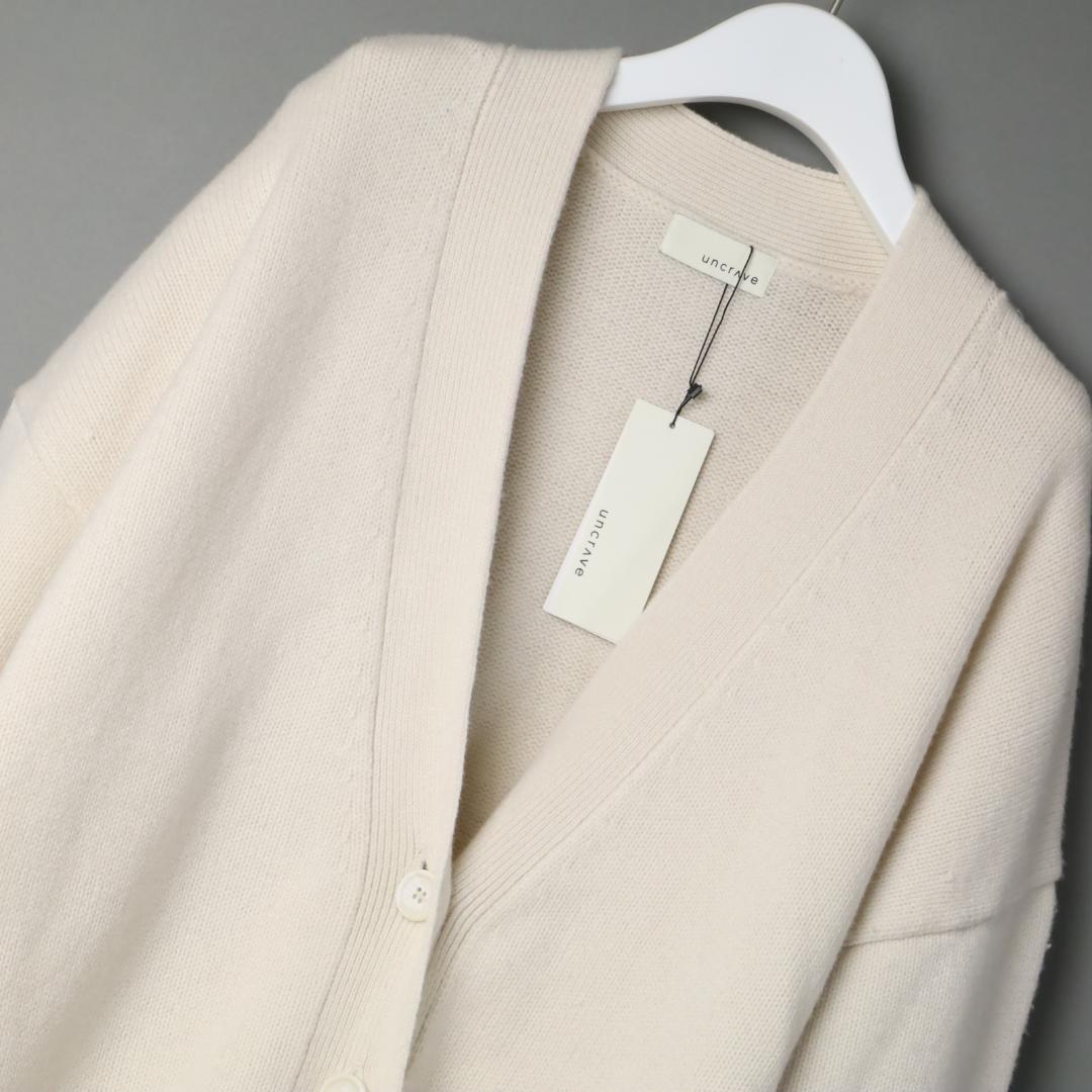 365 新品 uncrave アンクレイヴ ウール ニット カーディガン F