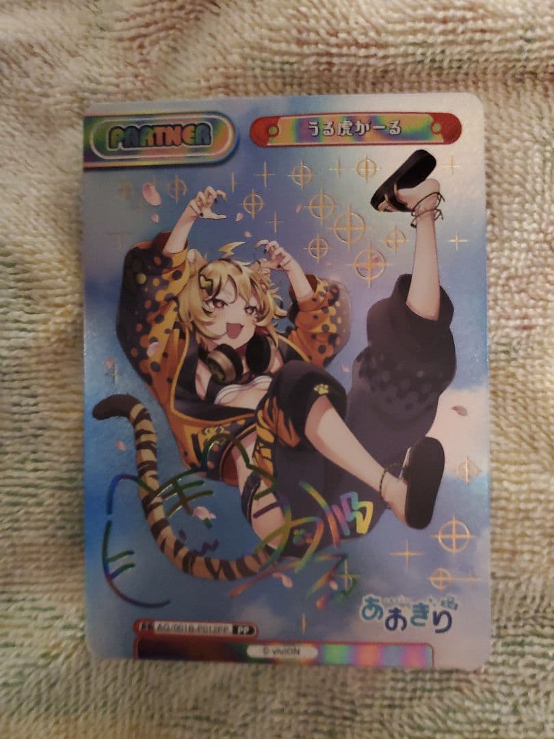 Reバース うる虎がーる PP 3枚セット 5/7までの出品