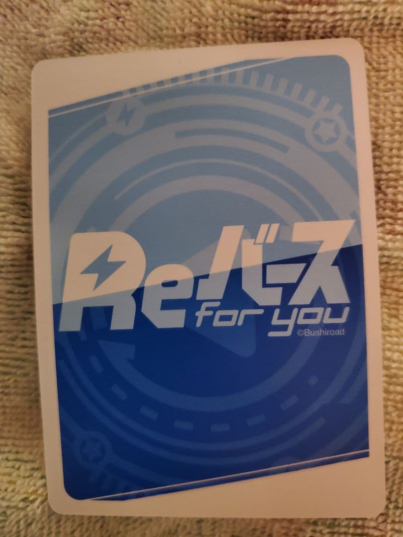 Reバース うる虎がーる PP 3枚セット 5/7までの出品