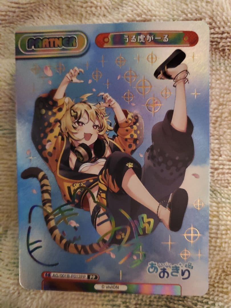 Reバース うる虎がーる PP 3枚セット 5/7までの出品