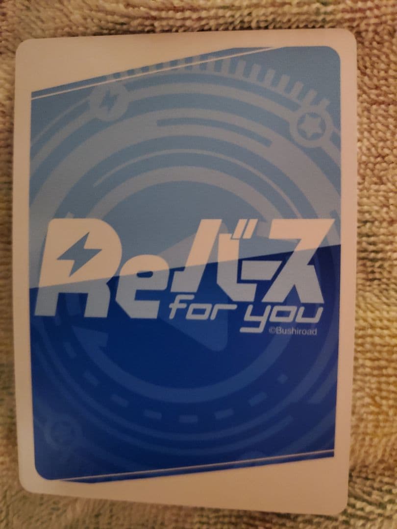 Reバース うる虎がーる PP 3枚セット 5/7までの出品