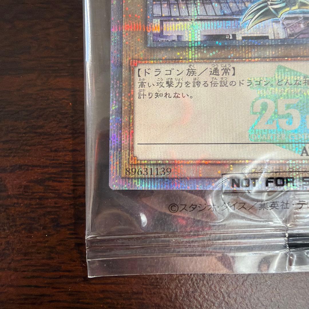 遊戯王 青眼の白龍 25th 決闘者伝説 ブルーアイズ 東京ドーム