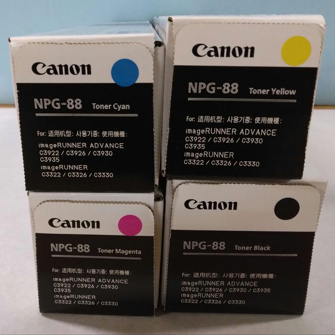 キャノン複合機 NPG-88　マゼンダ　ブラック　シアン　イエロー