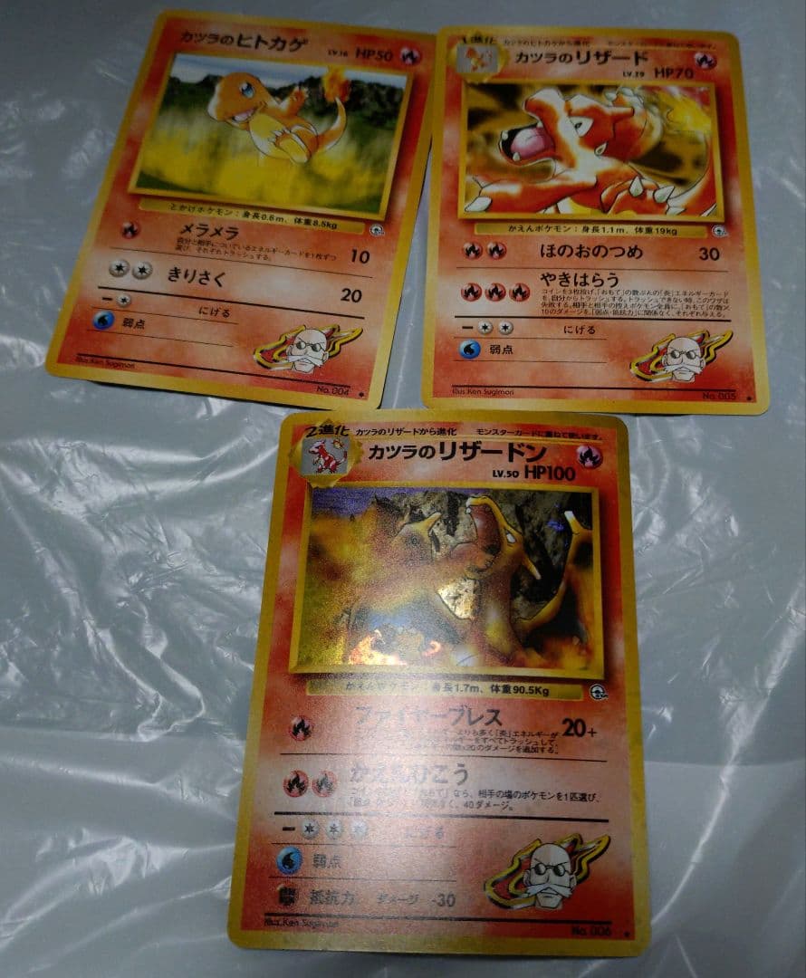 ポケモンカード　カツラのヒトカゲ　カツラのリザードン