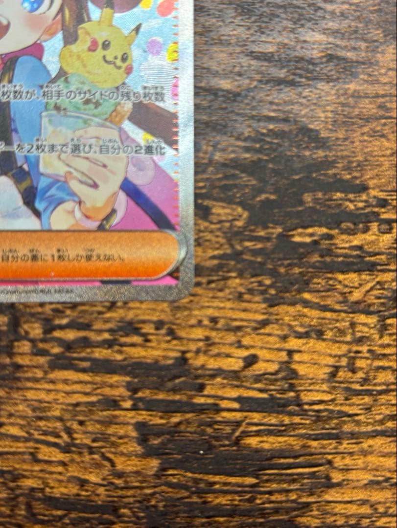 と*ん様 メイのはげまし SAR