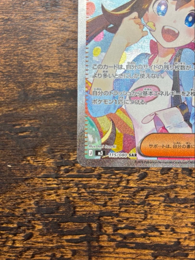 と*ん様 メイのはげまし SAR