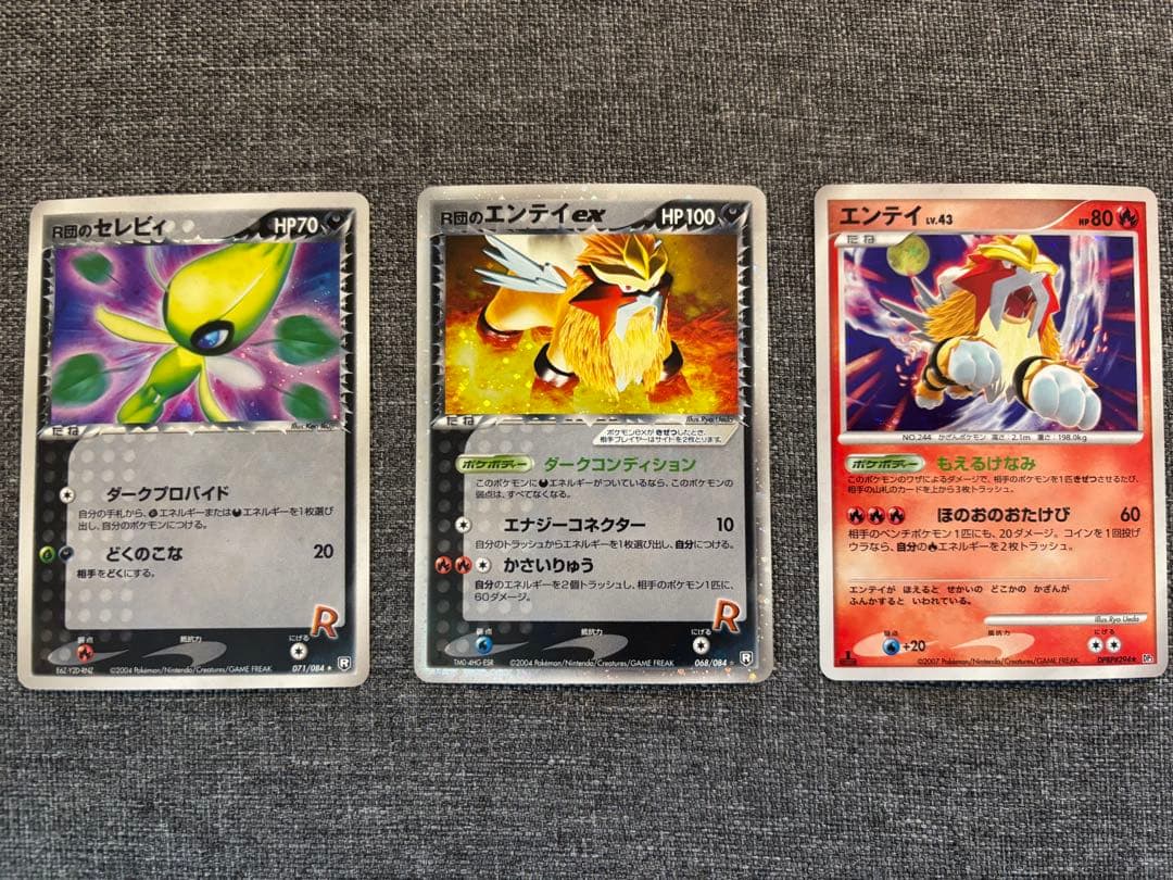 R団のエンテイex R団のセレビィ エンテイlv43 セット