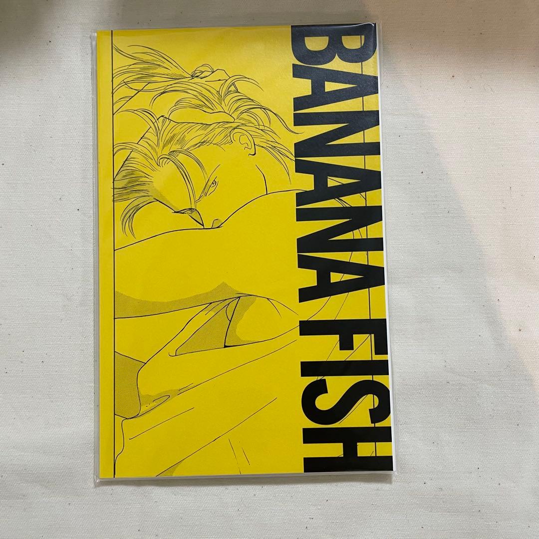 BANANAFISH 全20巻 復刻版 漫画 全巻