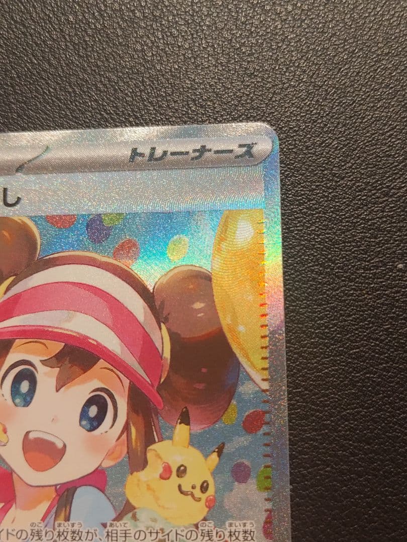 メイのはげましsar