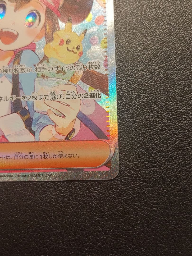 メイのはげましsar