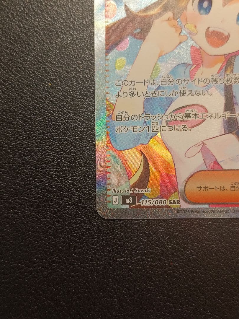 メイのはげましsar