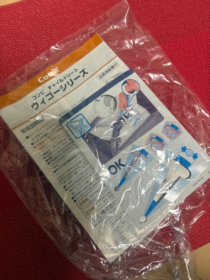 Combi　WEGOサイドブロテクションLH チャイルドシート