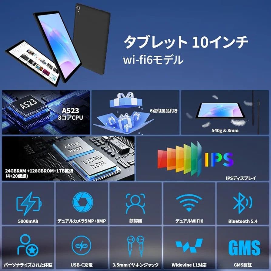 タブレット Android15 10インチ wi-fi6 24GB+128GB