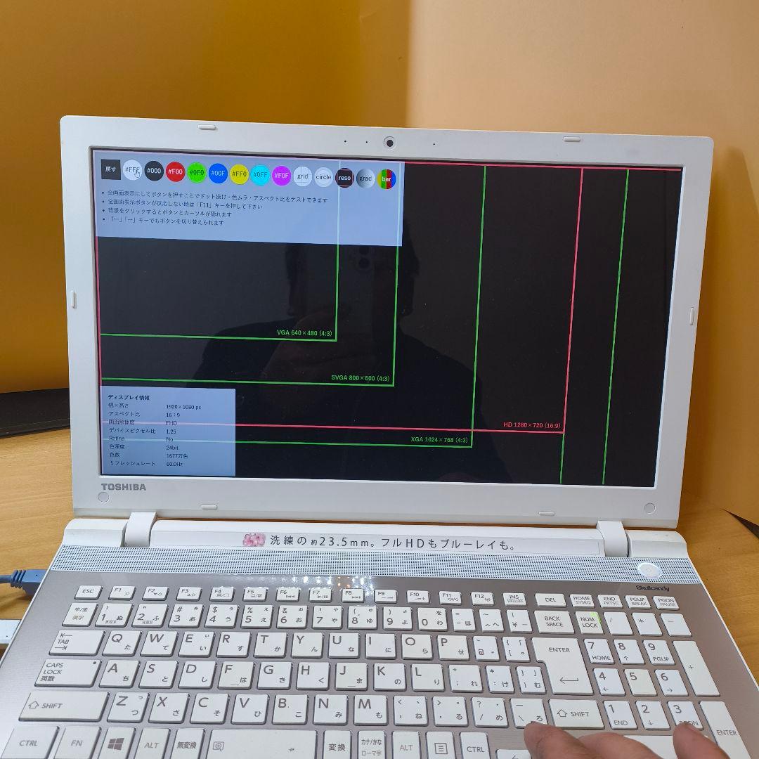 東芝ノートパソコン dynabook T75/UG/ ジャンク扱い