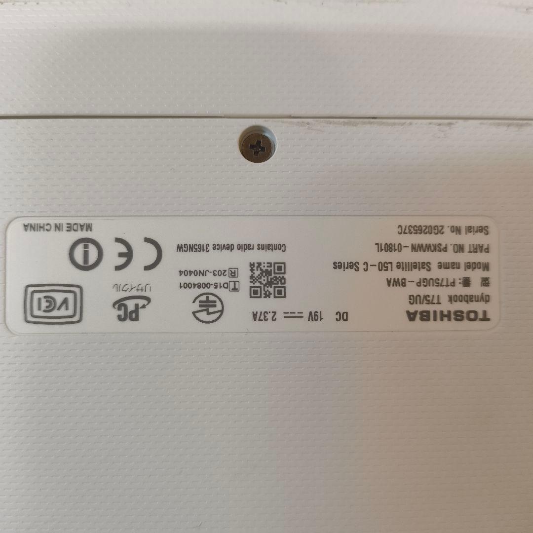 東芝ノートパソコン dynabook T75/UG/ ジャンク扱い