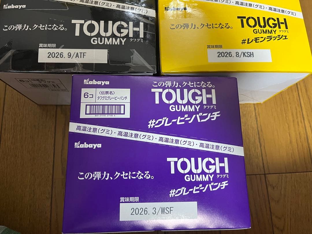 タフグミ　【14箱】　84袋セット