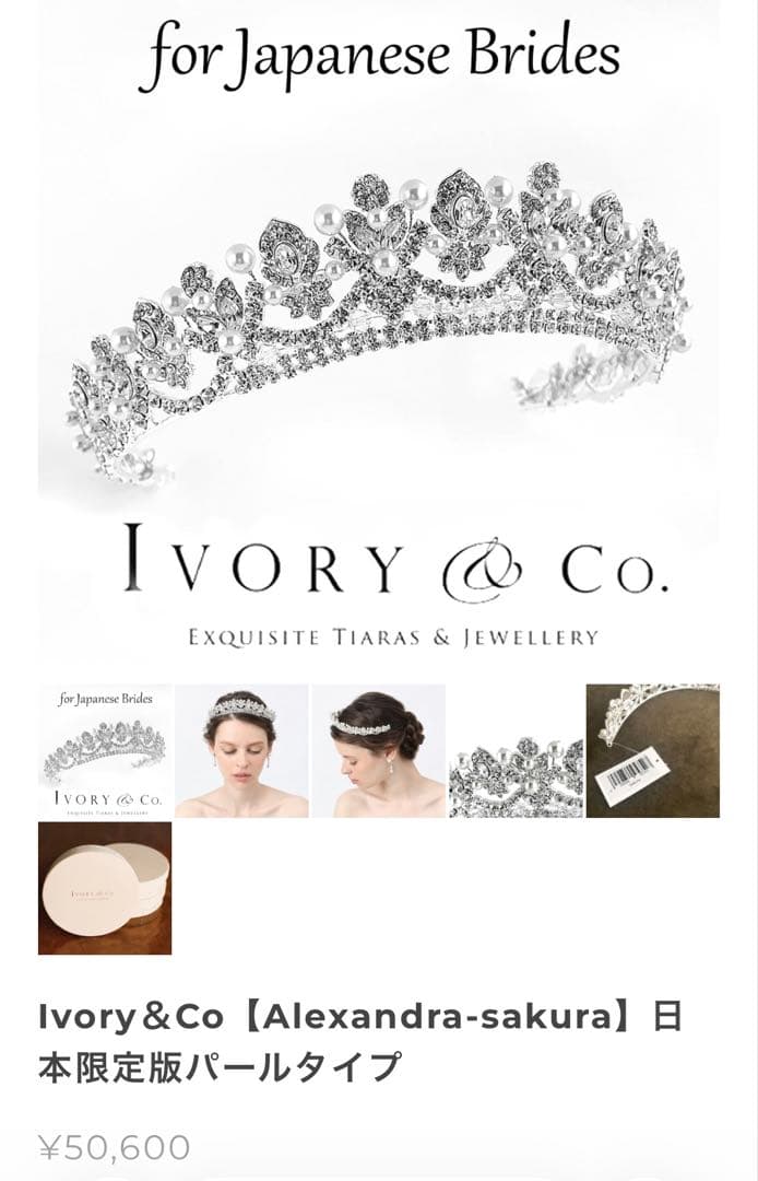 Ivory＆Co【Alexandra-sakura】日本限定版パールタイプ