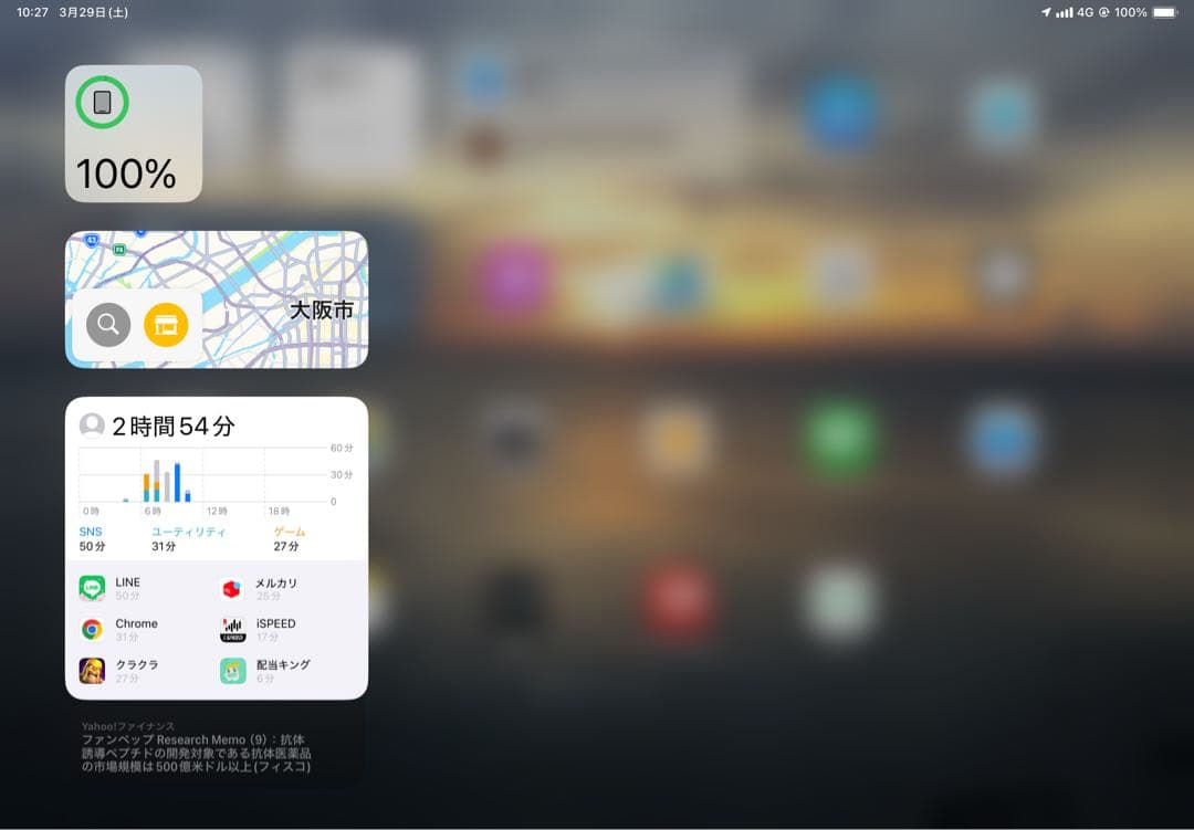 iPad Air 第5世代　本体 256GB バッテリー100%