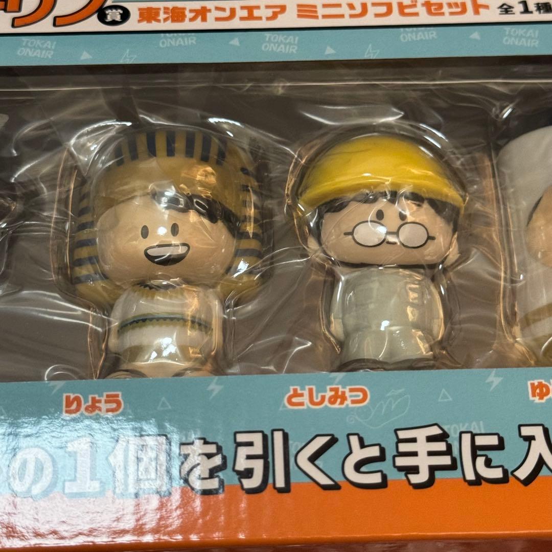 東海オンエア ／ 一番くじ ラストワン賞 ／ ソフビセット