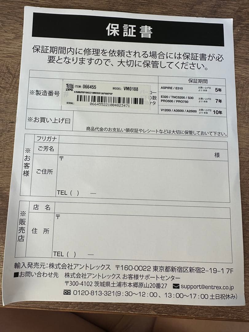 【値下げ】バイタミックス本体 Vitamix A3500i