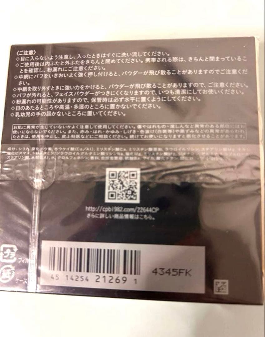 クレドポーボーテ♡トランスパラント n M1ライト　　資生堂