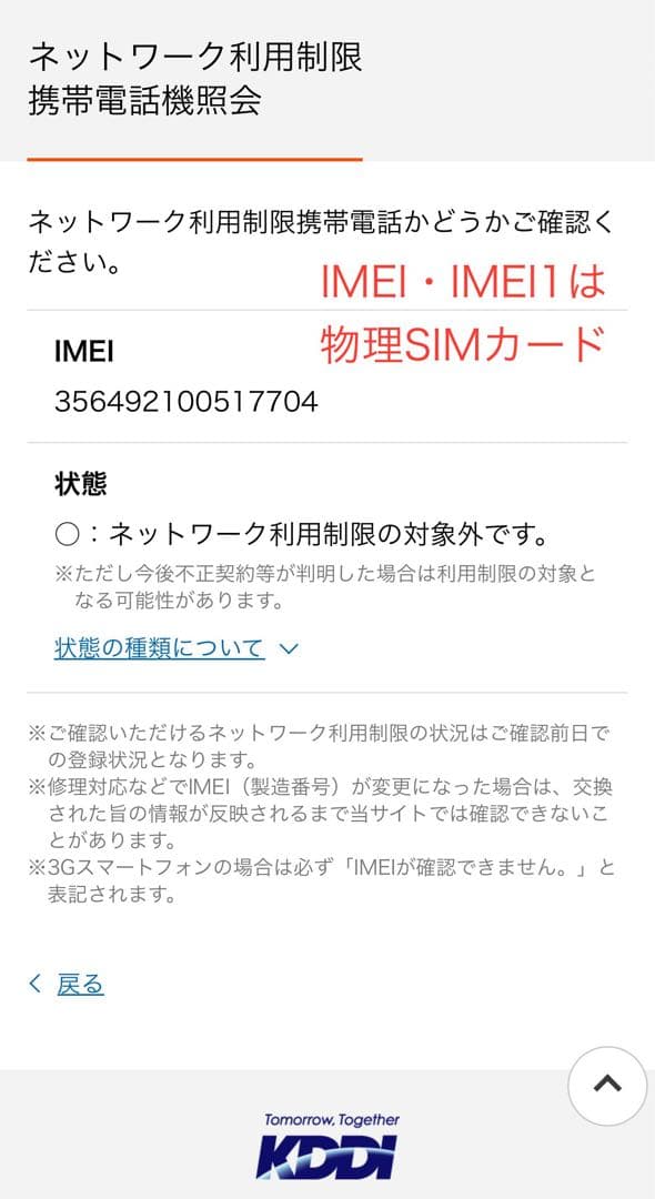 iPhone SE 第2世代 128GB ブラック SIMフリー ケース付き