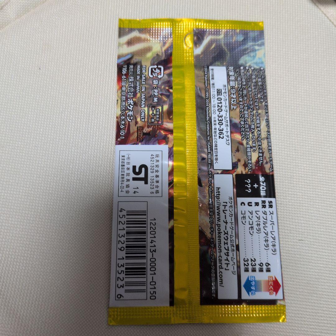 N*E様 訳あり　ポケモンカードゲーム XY ガイアボルケーノ 5枚入