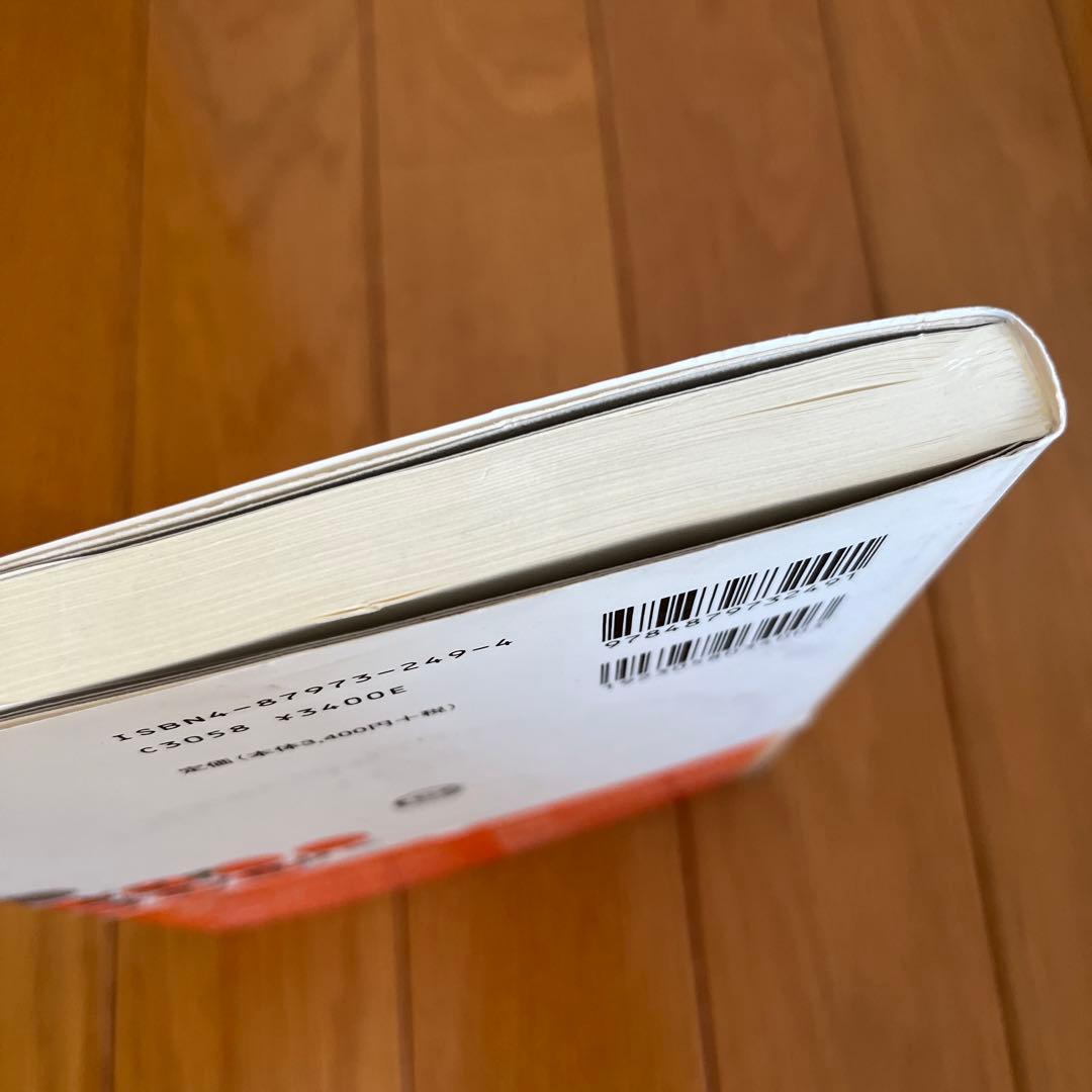 ピンチテクノロジー エネルギー解析の手法と応用