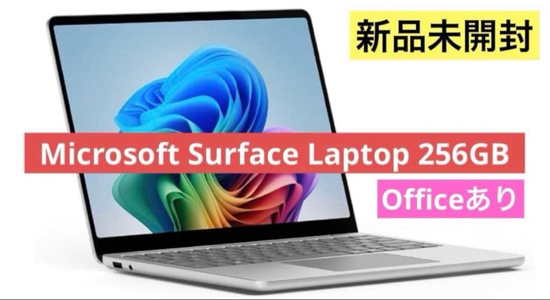 ヨドバシ 福袋 AIサーフェスLaptop Snapdragon 256GBの夢