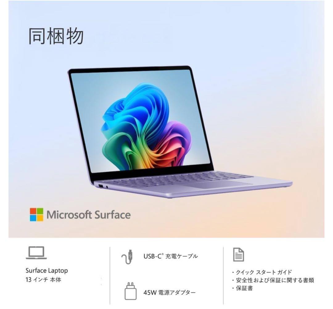 ヨドバシ 福袋 AIサーフェスLaptop Snapdragon 256GBの夢