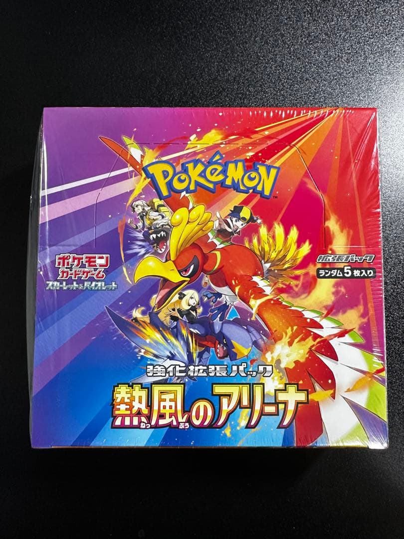 【シュリンク付き】ポケモンカード 熱風のアリーナ 新品未開封BOX 計1箱