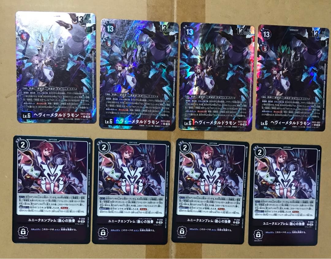 デジモンカード ヘヴィーメタルドラモン ユニークエンブレム：融心の独奏 各4枚
