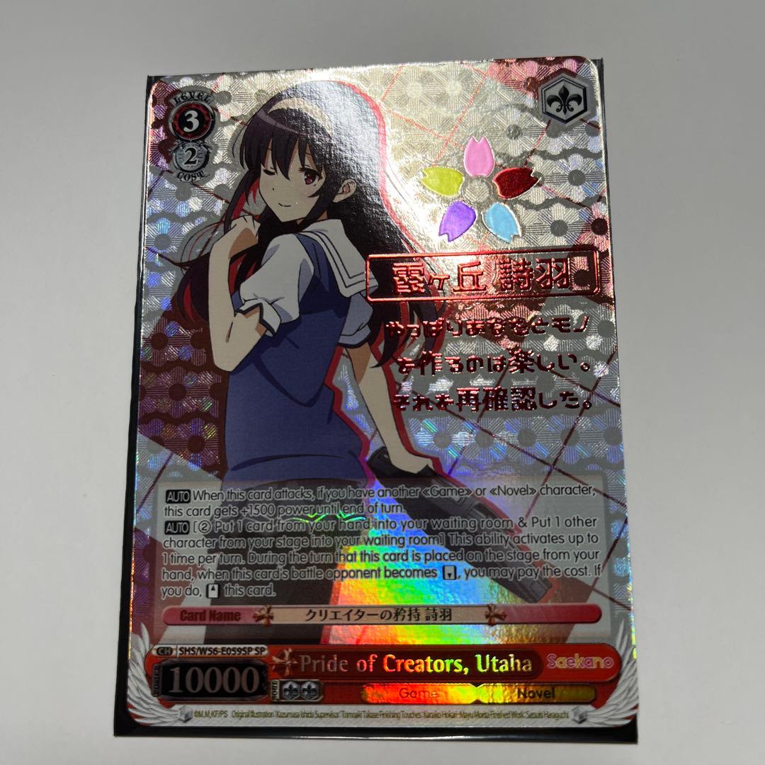 ヴァイスシュヴァルツ　冴えない彼女の育てかた　サインSP 英語版　4種