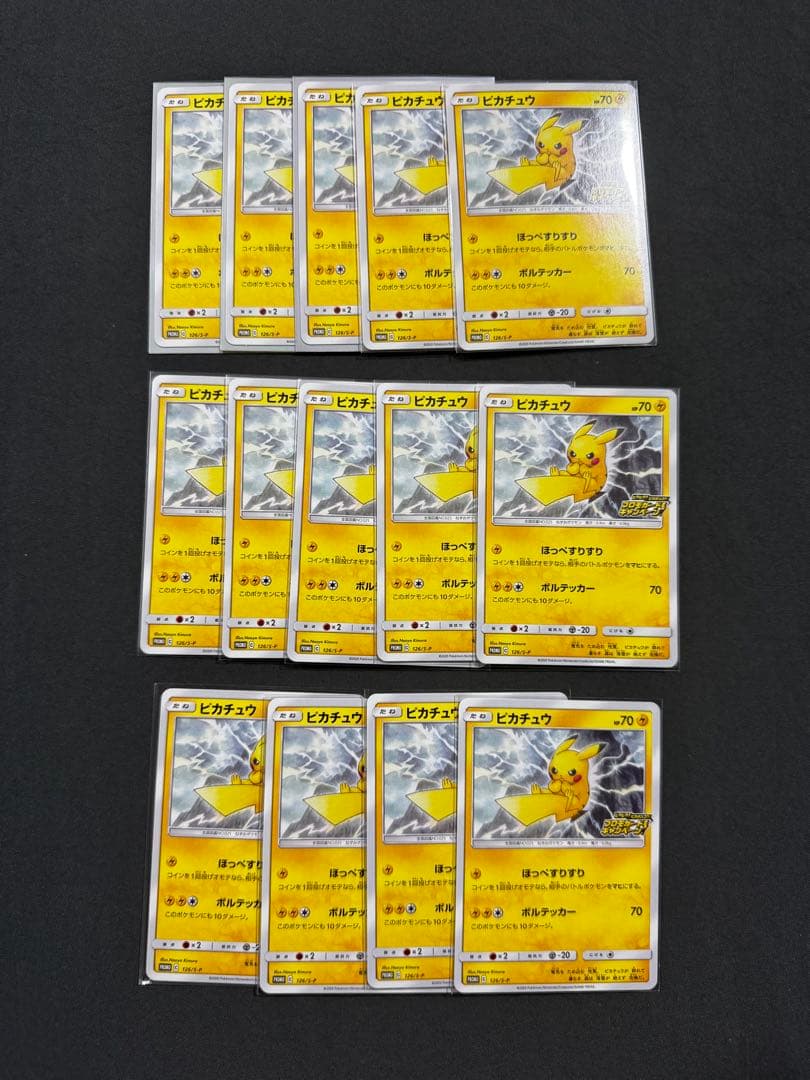 ピカチュウ 126/S-P PROMOカード