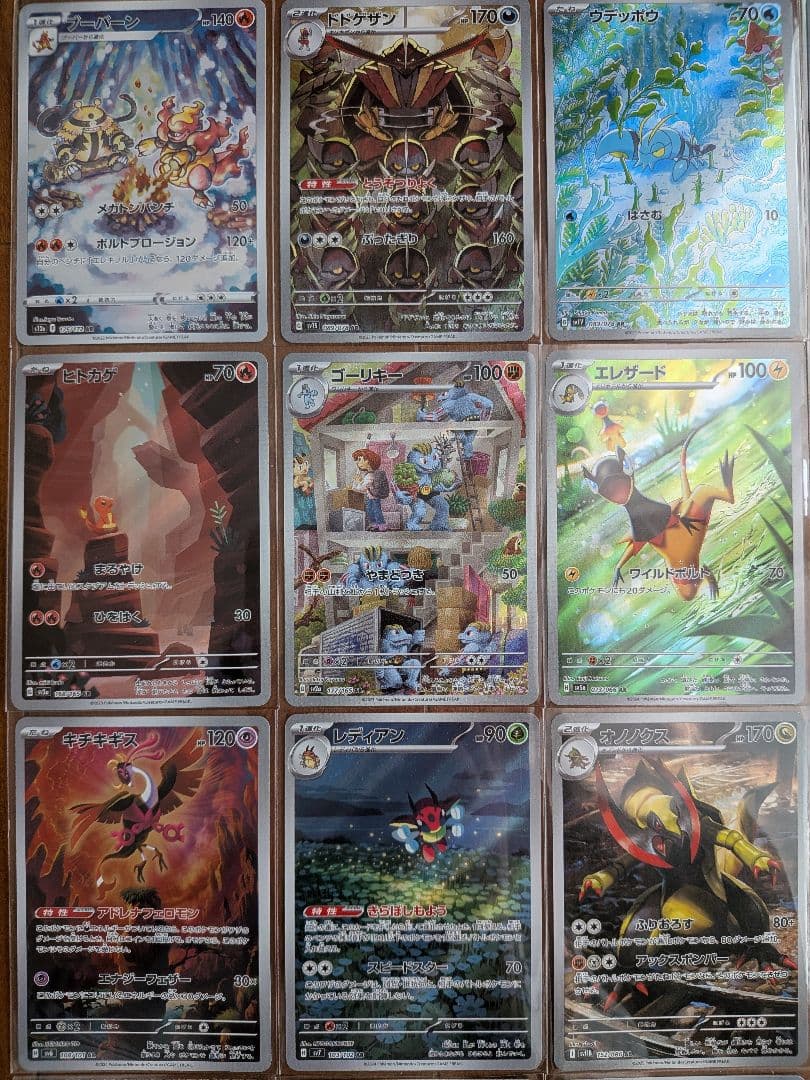 ポケモンカード ポケカ AR アートレア プレイ用 30枚 まとめ売り セット