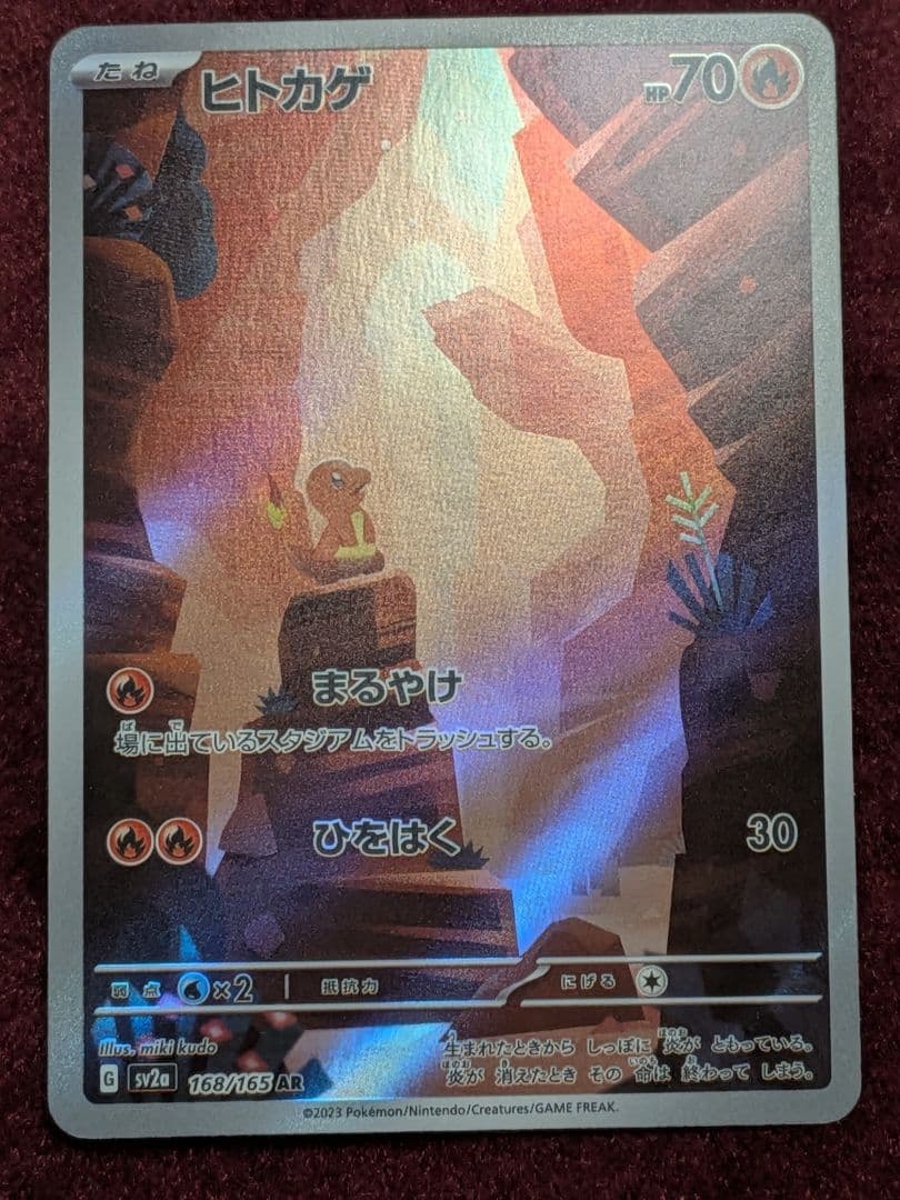 ポケモンカード ポケカ AR アートレア プレイ用 30枚 まとめ売り セット