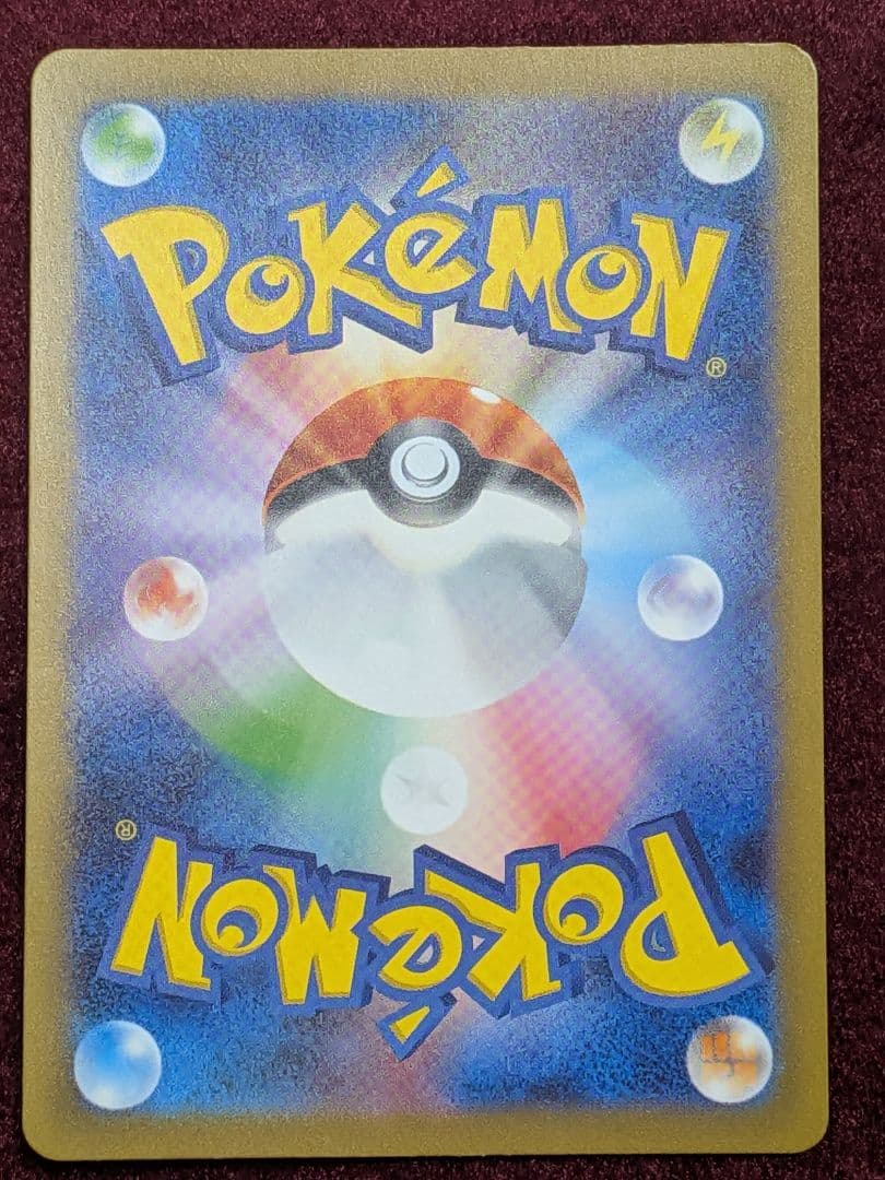 ポケモンカード ポケカ AR アートレア プレイ用 30枚 まとめ売り セット