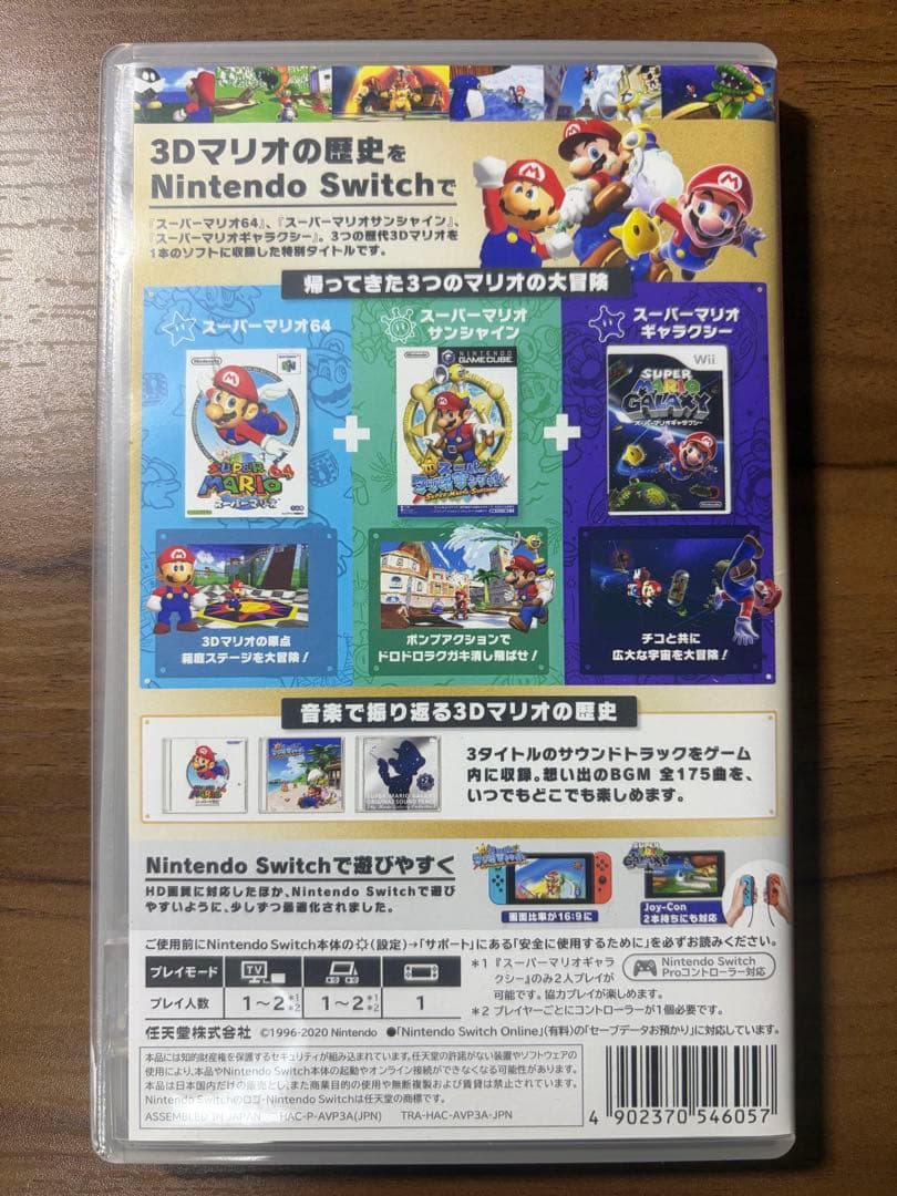 る*ー様 スーパーマリオ3Dコレクション