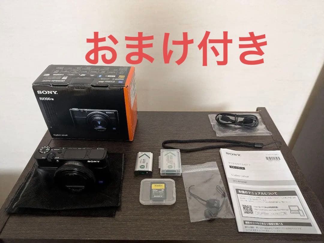 おまけ付き　美品SONY ソニーサイバーショットDSC-RX100M7