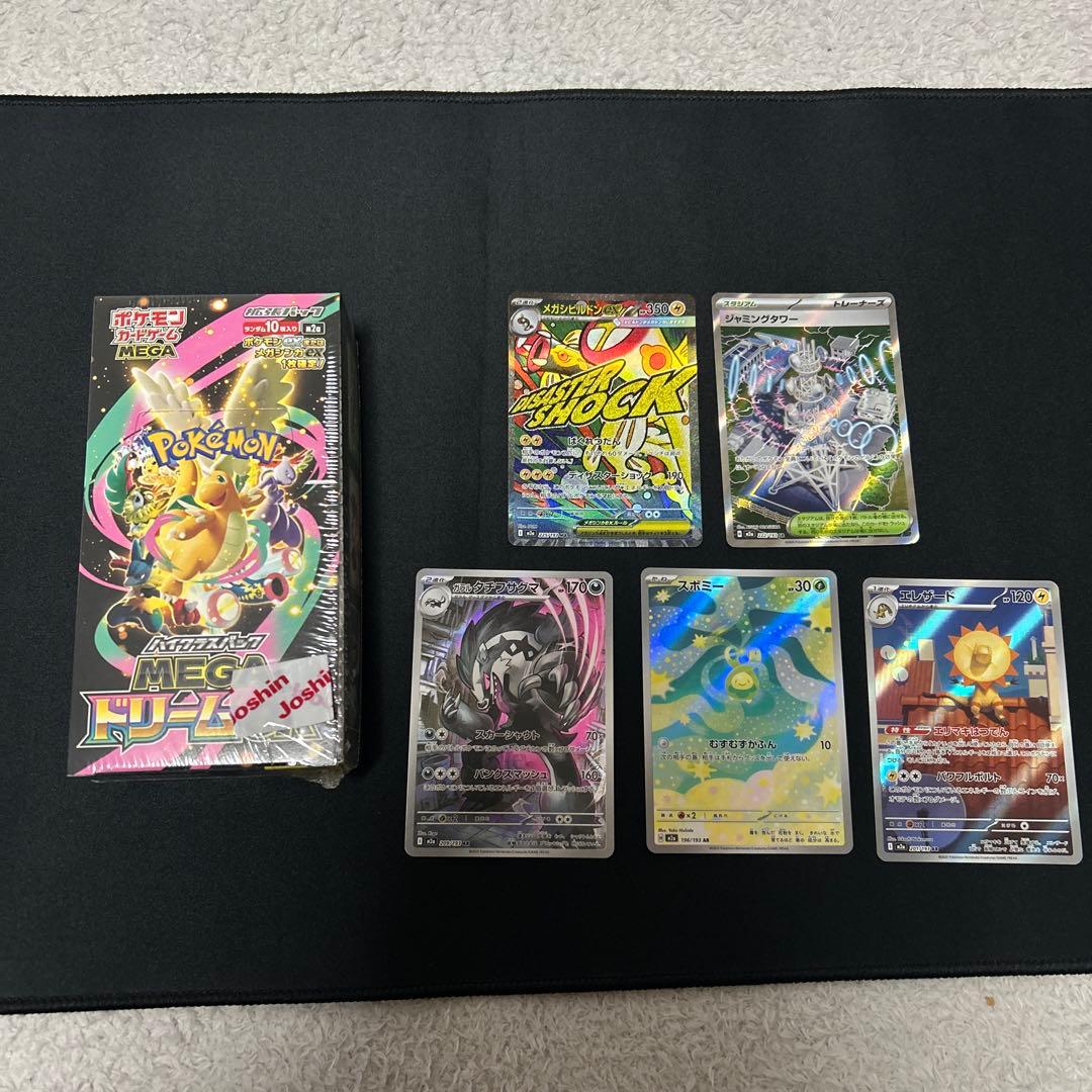 て*ほ様 【シュリンク付き】ポケモンカード MEGAドリーム未開封BOX カード