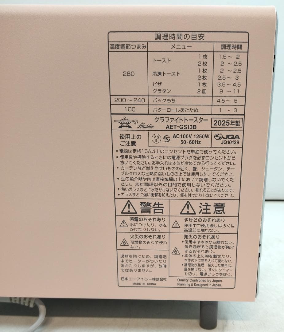 自*人様 美品☆アラジン　グラファイトトースター　ピンク　AET-GS13B　2